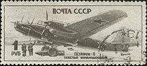 USSR stamp 989 Pe-8.jpg