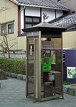 Thumbnail for File:Uji-PhoneBooth-M1437.jpg