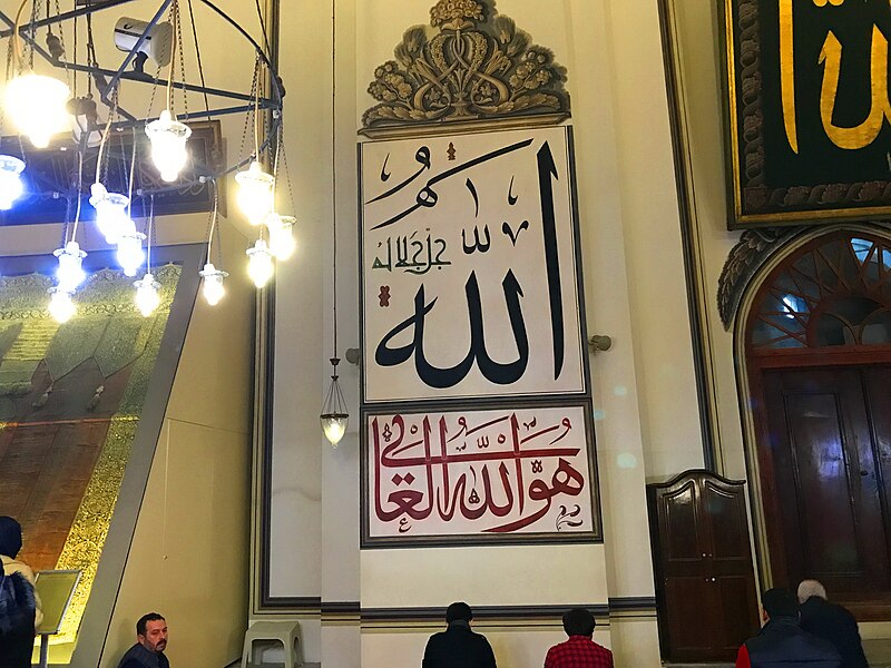 File:Ulu Camii - Pillars Calligraphy (10).jpg