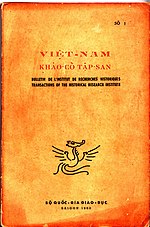 Hình thu nhỏ cho Viện Khảo cổ (Việt Nam Cộng hòa)