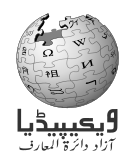 File:Wikipedia-logo-ur-v10.svg