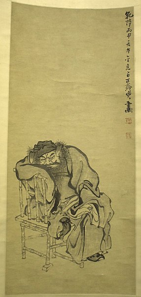File:Zhong Kui, 1776.jpg