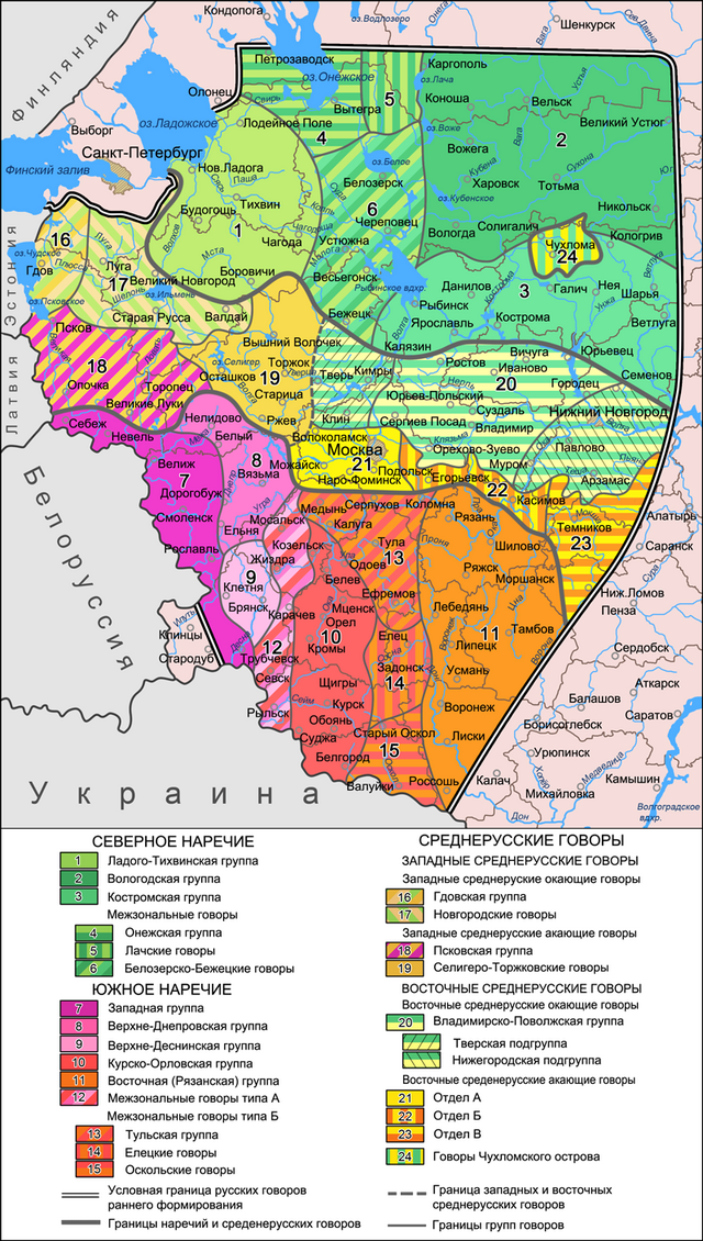 Диалектологическая карта 1965