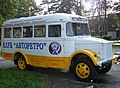 Historischer Minibus GZA-651