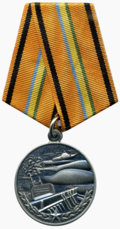 Медаль «Участнику ликвидации последствий чрезвычайной ситуации на реке Бурея».png