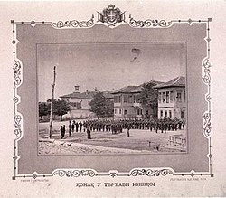 Пашин конак након ослобођења Ниша 1877.