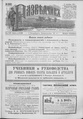 Разведчик : журнал военный и литературный / Ред.-издатель В. А. Березовский. — СПб., Пг.: Тип. Тренке и Фюсно, 1892—1917. — №№ 82—1414.