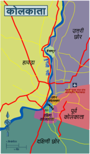 Miniatuur voor Bestand:कोलकाता विकियात्रा मानचित्र.png