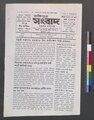 ০৬:২৪, ১৬ মে ২০২৩-এর সংস্করণের সংক্ষেপচিত্র