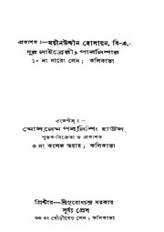 পরবর্তী পাতা →