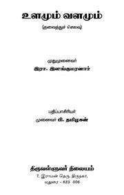 அடுத்தப் பக்கம் →