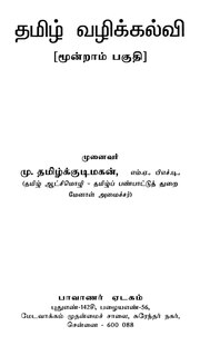 அடுத்தப் பக்கம் →