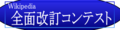 2006年8月17日 (木) 05:02時点における版のサムネイル