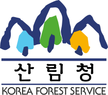 산림청 로고 (1999-2016).svg