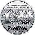 Військово-Морські Сили Збройних Сил України