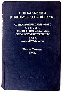 Стенографический отчёт сессии ВАСХНИЛ 1948 года