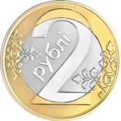 2 ruplaa Valko-Venäjä 2009 reverse.png