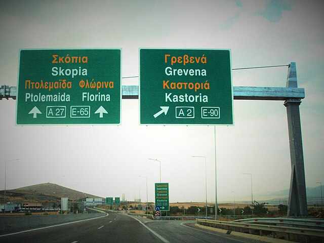 E65 (A27) near Kozani in Western Macedonia, Greece heading north
