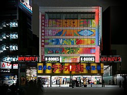 Akihabara Radio Kaikan