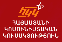 Armenian Communist Party logo.png