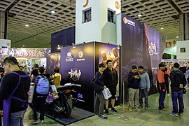 Chita Musume booth and Aeon Motor booth 20170202.jpg