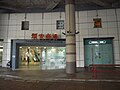 Chung On Shopping Centre Entrance 2