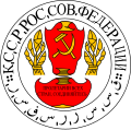 Coat of arms of the Kirghiz Autonomous Socialist Soviet Republic (1921—1925, modern reconstruction)