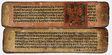 A 17th-century Devimahatmya manuscript written in Newari script Devimahatmya (Glory of the Goddess) manuscript LACMA M.88.134.7.jpg