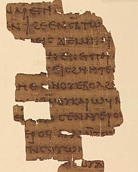 Papyruskatkelma kirjoituksesta Keskustelu Vapahtajan kanssa Nag Hammadin koodeksista III.