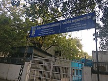 A bilingual signboard of Divisional commissioner office in the National Capital Territory of Delhi Divisional Commissioner Delhi NCT.jpg