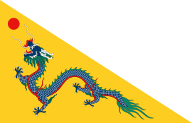 The national flag of the Great Qing from 1862 to 1889. (Triangular version) Flag of the Qing Dynasty (1862-1889).svg
