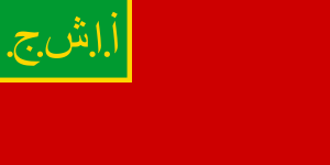 Azerbaijan Soviet Socialist Republic (1921–1922)
