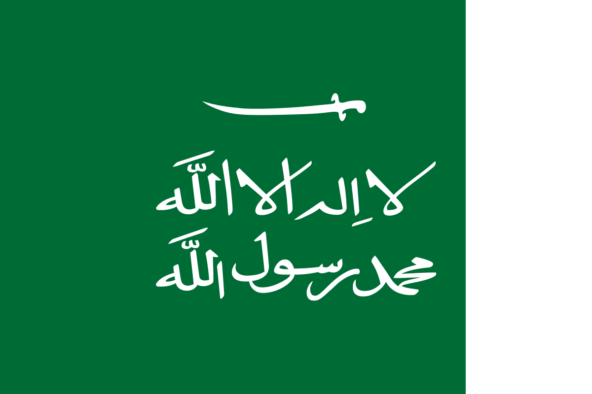 1200px-Flag_of_the_Sultanate_of_Nejd.svg.png