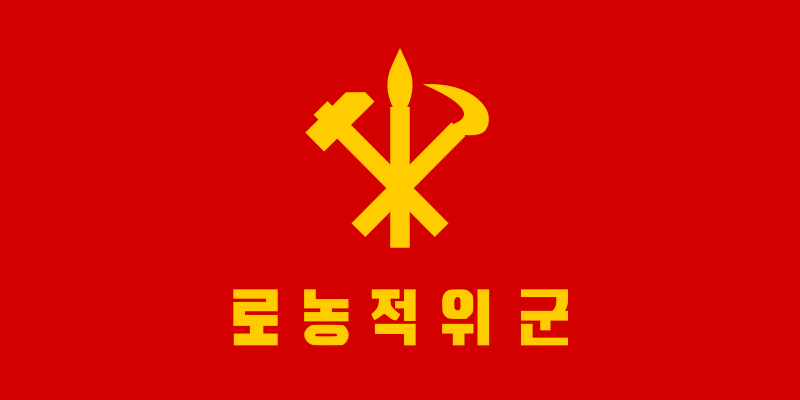 File:Flag of the Worker-Peasant Red Guards (reverse).svg