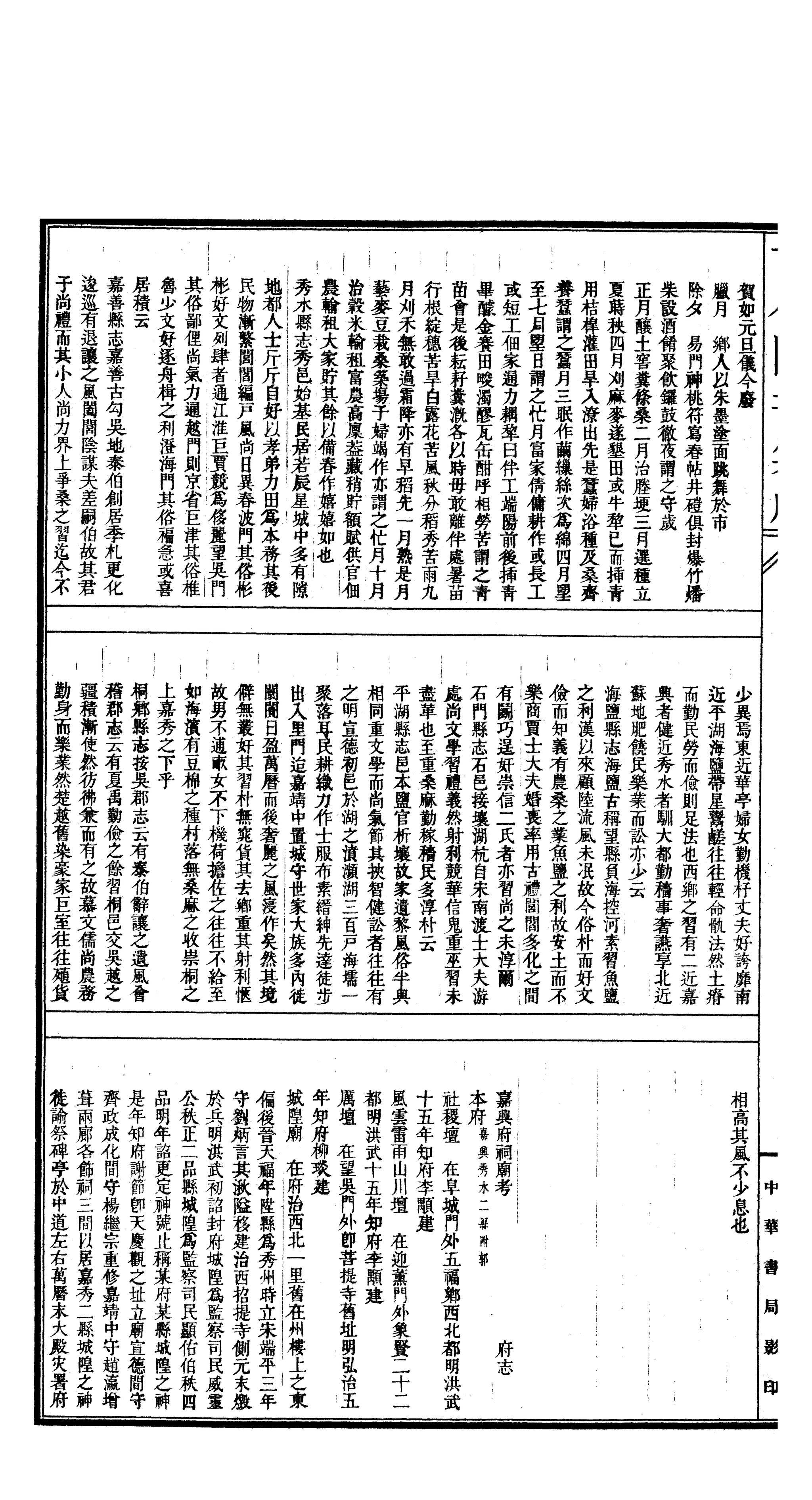 Page Gujin Tushu Jicheng Volume 136 1700 1725 Djvu 33 维基文库 自由的图书馆