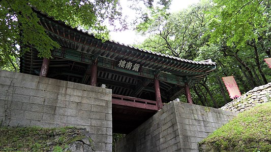 한국어: 공산성의 남문인 진남루