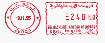 Jordan stamp type A3.jpg