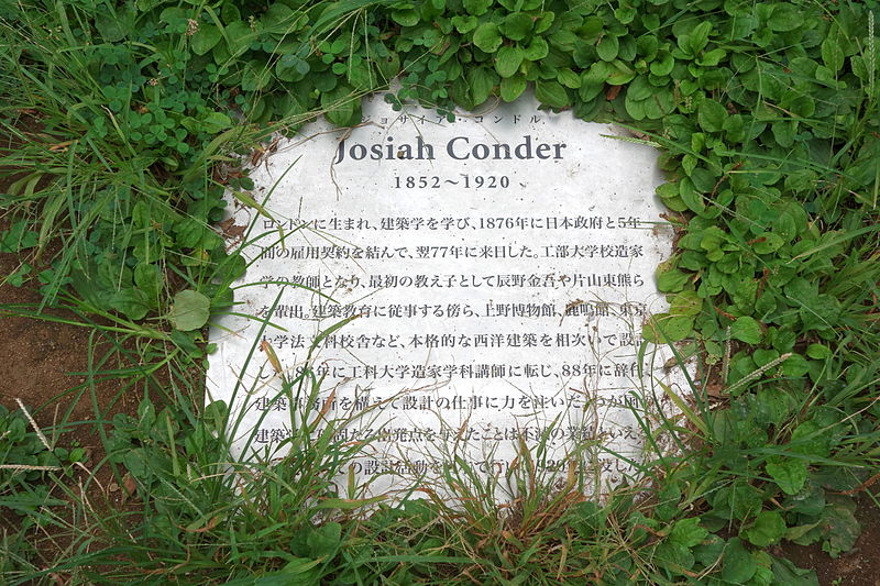 File:Josiah Conder memorial - Hongo Campus, the University of Tokyo - DSC04905.JPG