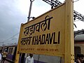 Thumbnail for Khadavli railway station