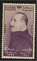 Kngdom of Egypt stamp 8th anniversary of Fouad I death 28-4-1944.jpg