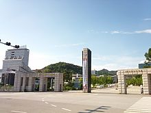 한국 교통 대학교
