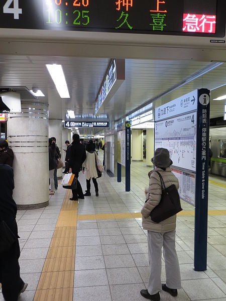 File:Kusanshita Station new (7) IMG 1796-2 20130316.JPG