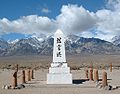 A monument at Manzanar, "to console the souls of the dead" (2002)