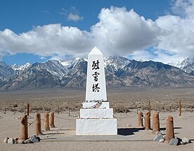 Shrine at Manzanar