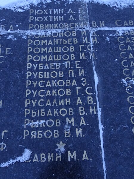 File:Memorial to the victims of Eastern Front of the Second World War, Yekaterinburg (27).jpg