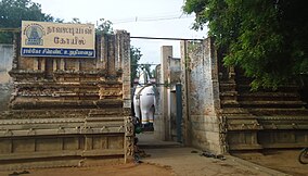 Mohanur Navaladian Temple.JPG