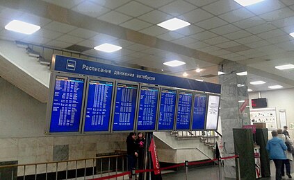 Справочная автовокзалов москвы телефон