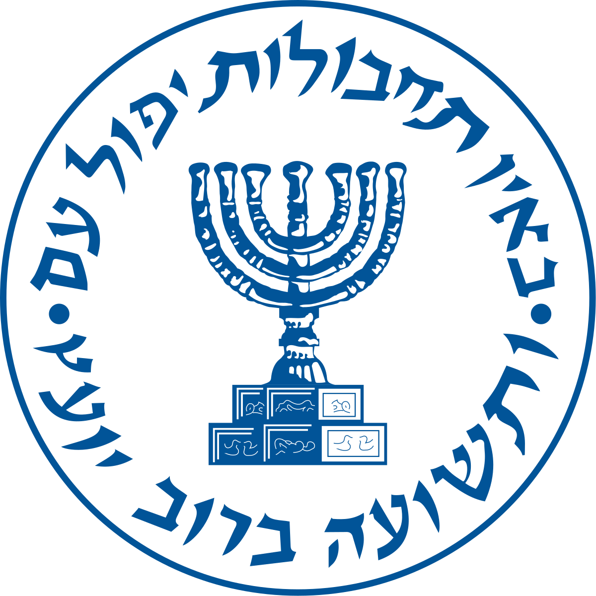 Mossad - Wikipedia