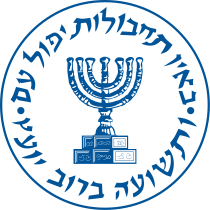 Mossad seal.svg