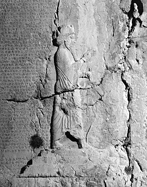 Relief of king Darius I (550-486 BCE) Naqsh Rostam Dariush.jpg